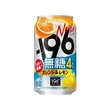 サントリー -196℃ 〈無糖オレンジ＆レモン〉 350ml 1ケース24本セット 瞬間凍結 チューハイ 酎ハイ カクテル ハイボール 缶チューハイ 缶 カン お酒 酒 酒飲料