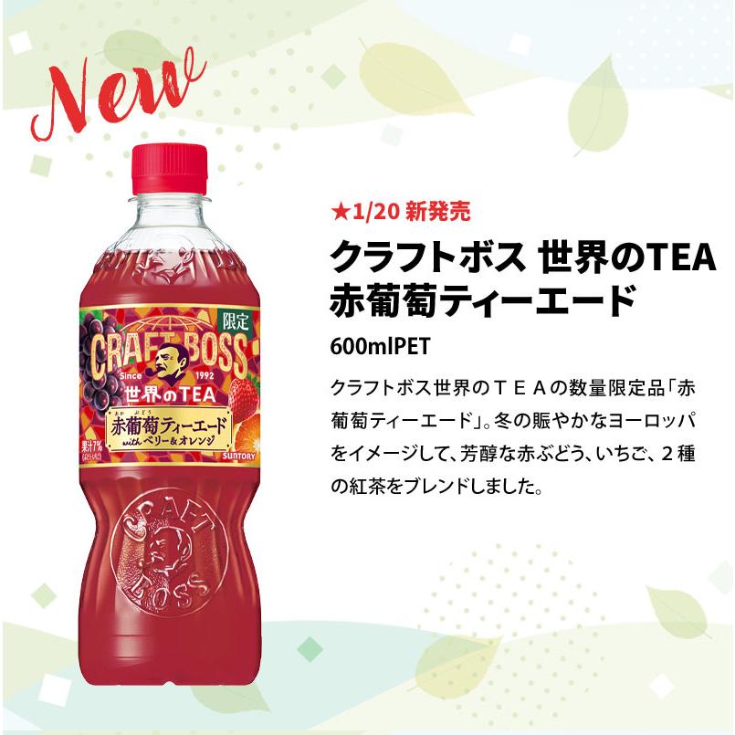 SUNTORY（サントリー） 人気PET飲料 420〜600ml × 48本 選べる 24本×2