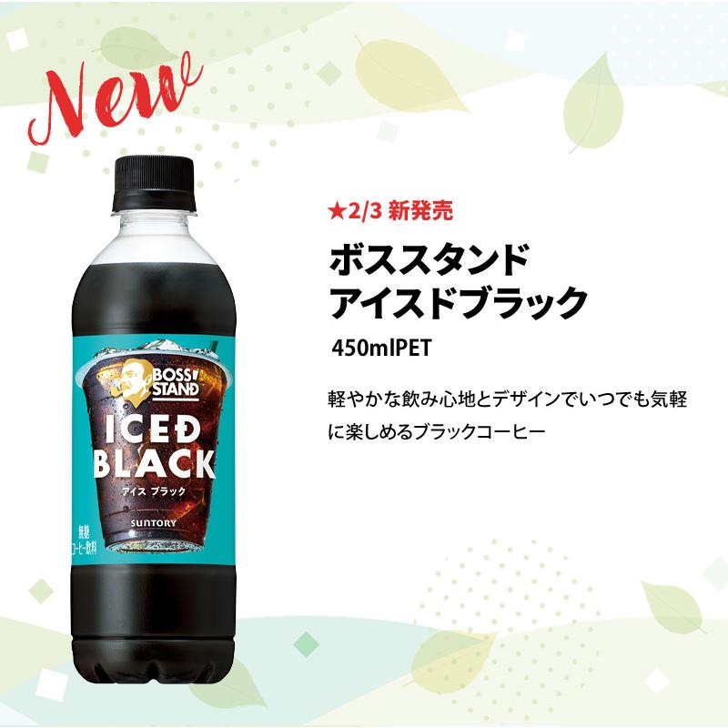 SUNTORY（サントリー） 人気PET飲料 420〜600ml × 48本 選べる 24本×2