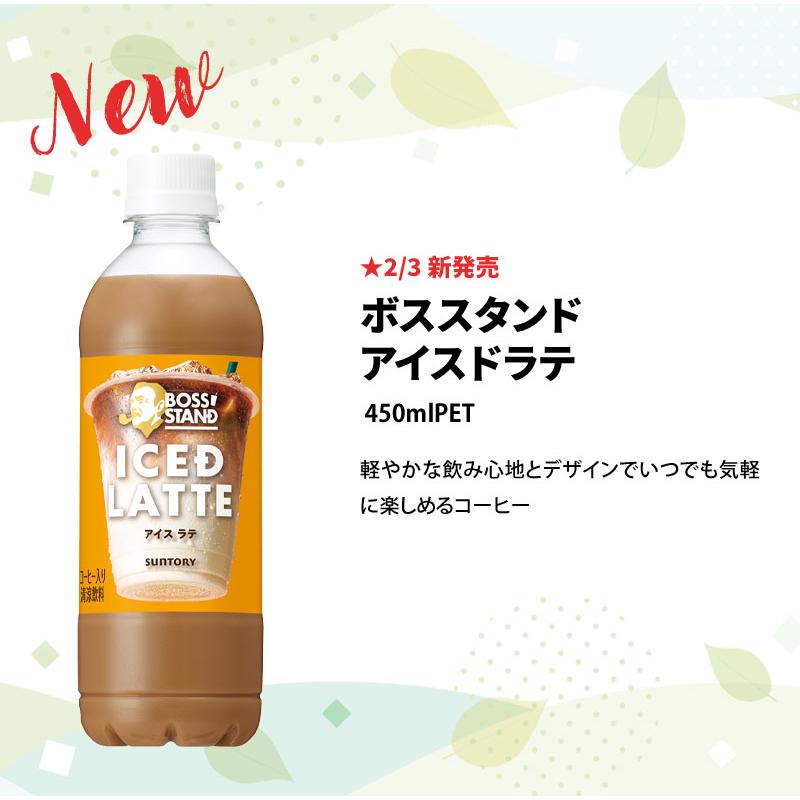 SUNTORY（サントリー） 人気PET飲料 420〜600ml × 48本 選べる 24本×2