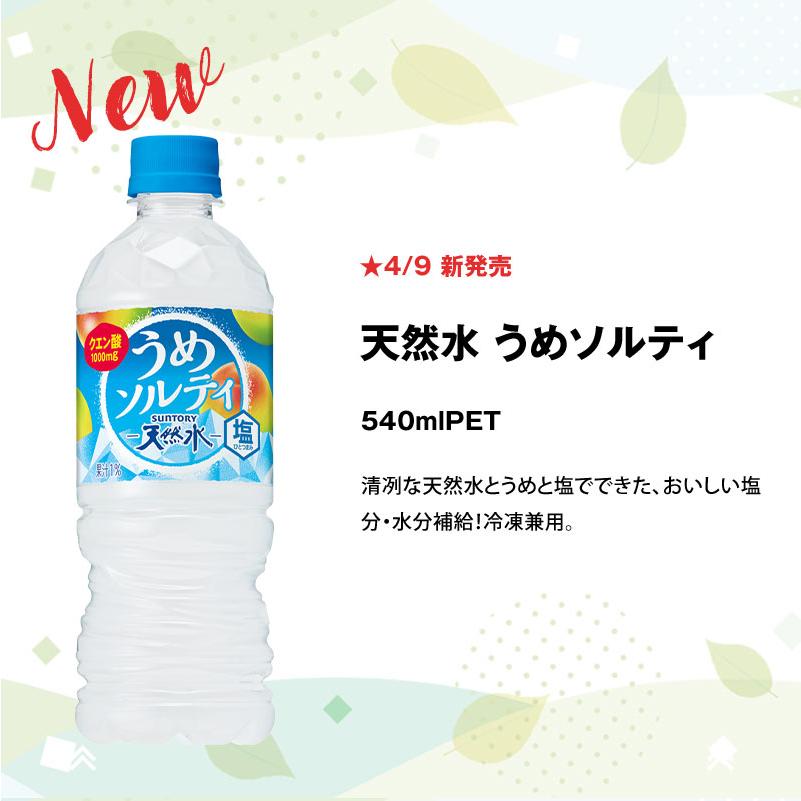 サントリー 人気PET飲料 420〜600ml × 48本 選べる 24本×2ケース セット 選り取り 送料無料  【3〜4営業日以内に出荷】｜drinkya｜08