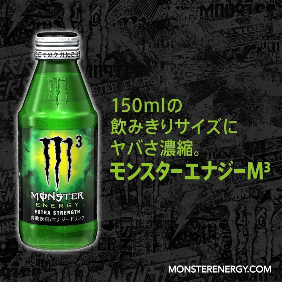 MONSTER ENERGY アサヒ飲料 モンスターエナジー355ml缶・150ml瓶 MONSTER ENERGY アサヒ飲料 モンスターエナジー355ml缶・150ml瓶