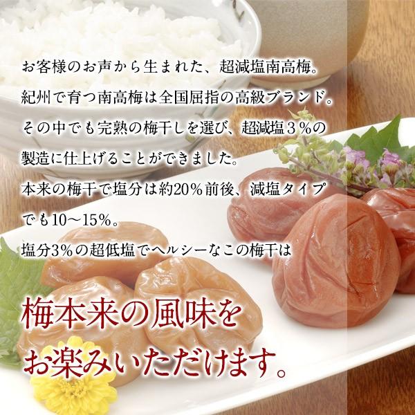 ドリンク屋paypayモール店 超低塩 塩分3 紀州南高梅つぶれ梅 3kgセット しそ梅 はちみつ梅 アップル梅 選り取り 常温 3 4営業日以内に出荷 送料無料