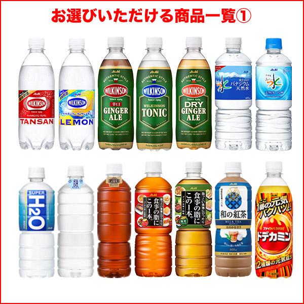 アサヒ（asahi） アサヒ飲料 330 〜 660ml PET × 48本 24本 × 2