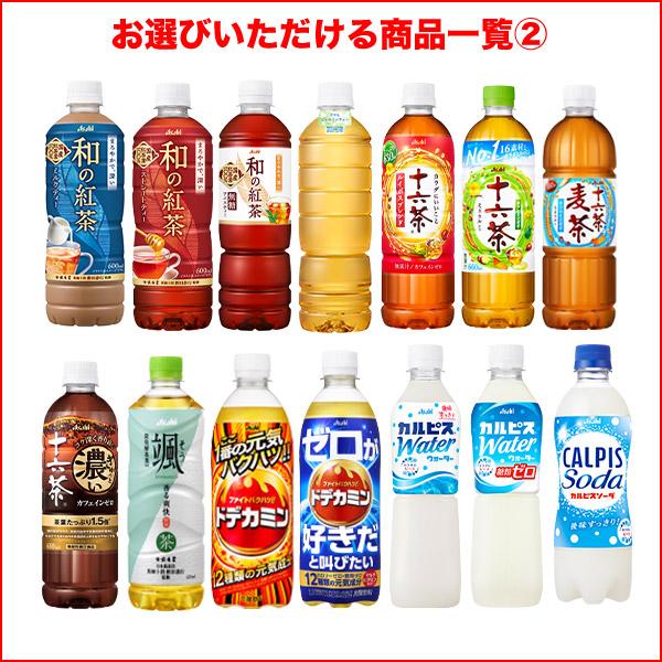 アサヒ（asahi） アサヒ飲料 330 〜 660ml PET × 48本 24本 × 2ケース