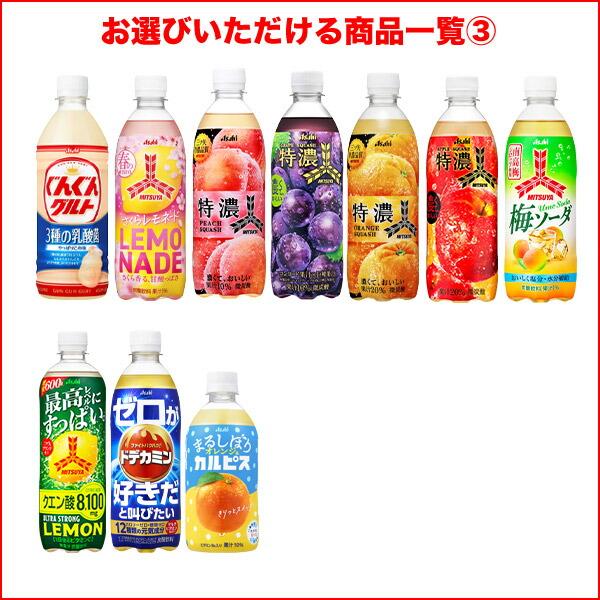 アサヒ（asahi） アサヒ飲料 330 〜 660ml PET × 48本 24本 × 2ケース