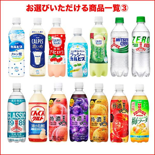 ソフトドリンク11本セット アサヒ（asahi） アサヒ飲料 330 〜 660ml PET × 48本 24本 × 2ケース