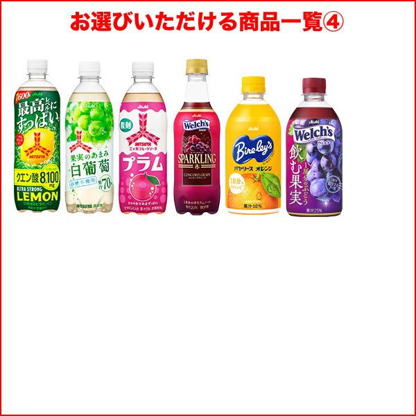 アサヒ（asahi） アサヒ飲料 330 〜 660ml PET × 48本 24本 × 2ケース