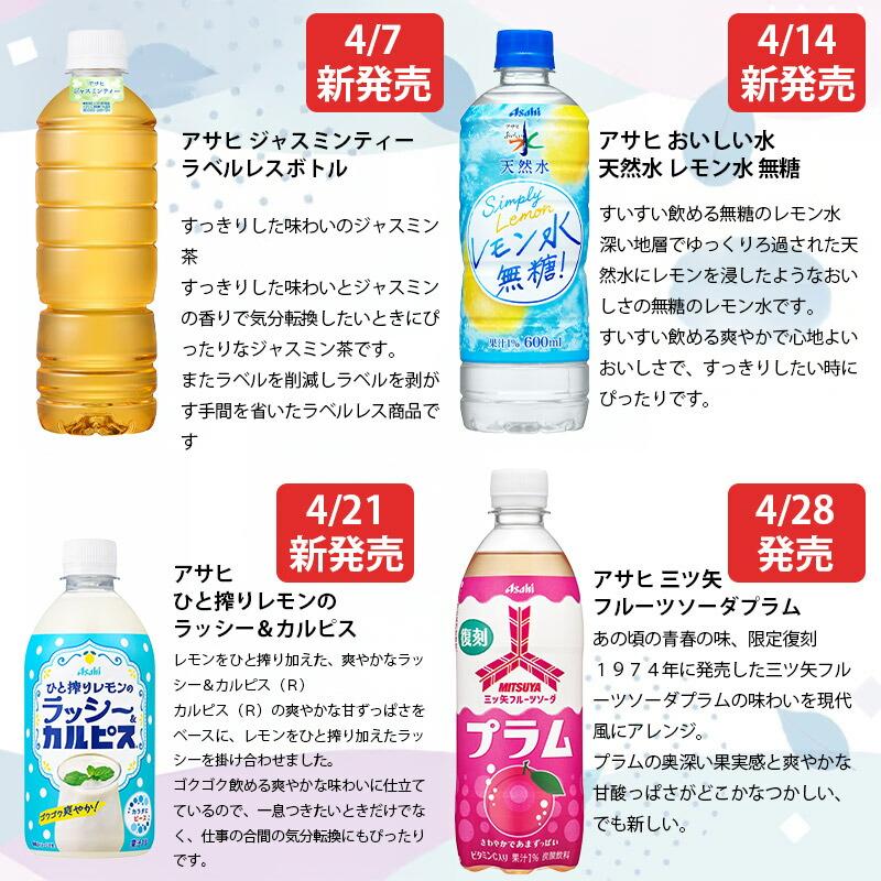 アサヒ（asahi） アサヒ飲料 330 〜 660ml PET × 48本 24本 × 2ケース