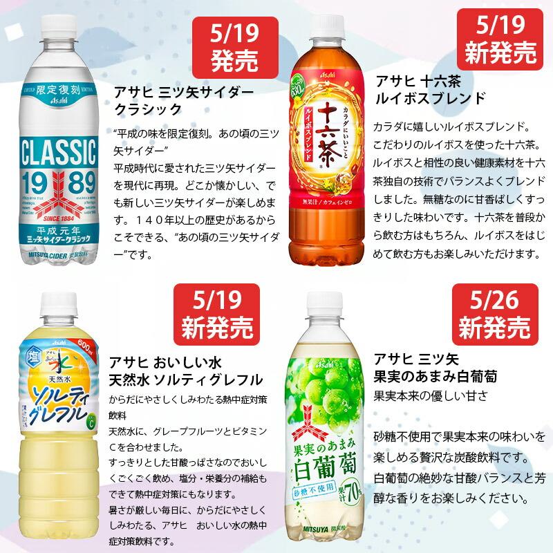 アサヒ（asahi） アサヒ飲料 330 〜 660ml PET × 48本 24本 × 2ケース