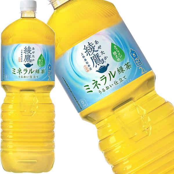 コカ・コーラ △+10%ポイント対象 コカコーラ お茶 綾鷹 爽健美茶