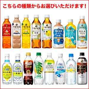 キリン 330 555mlpet 生茶 午後の紅茶 小岩井 ソルティライチ 晴れと水 トロピカーナ 48本 24本 2箱 選り取り 4 5営業日以内に出荷 ドリンク屋paypayモール店 通販 Paypayモール