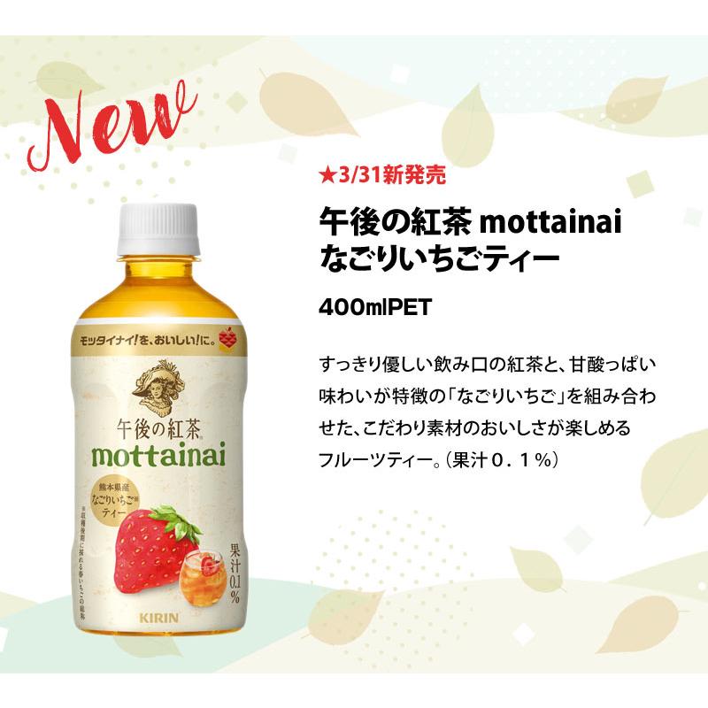 午後の紅茶 キリン 500ml PET × 48本 24本×2箱 選り取り 賞味期限：3