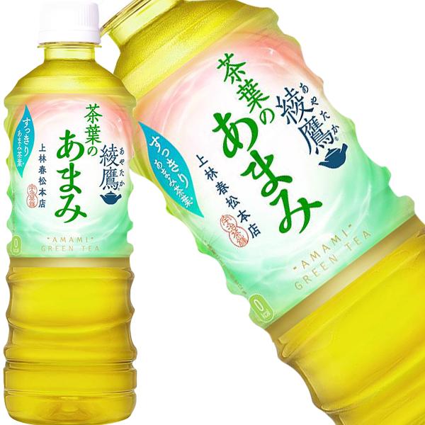 養護茶 720ml 2本セット 綾鷹 △+15%ポイント対象 コカコーラ お茶 濃い茶 爽健美茶 525 650 ml