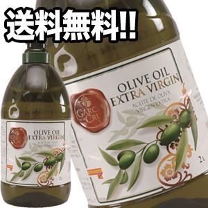 半額セール ガルシアexバージンオリーブオイル オリーブオイル 2lペット 8本 賞味期限 1年以上 6月10日出荷開始 送料無料 送料無料食品 ドリンク屋店 ドリンク屋paypayモール店 通販 最終値下げ品