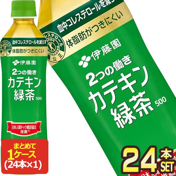 伊藤園（ITO EN） カテキン緑茶 500mlPET×24本【3〜4営業日以内に出荷
