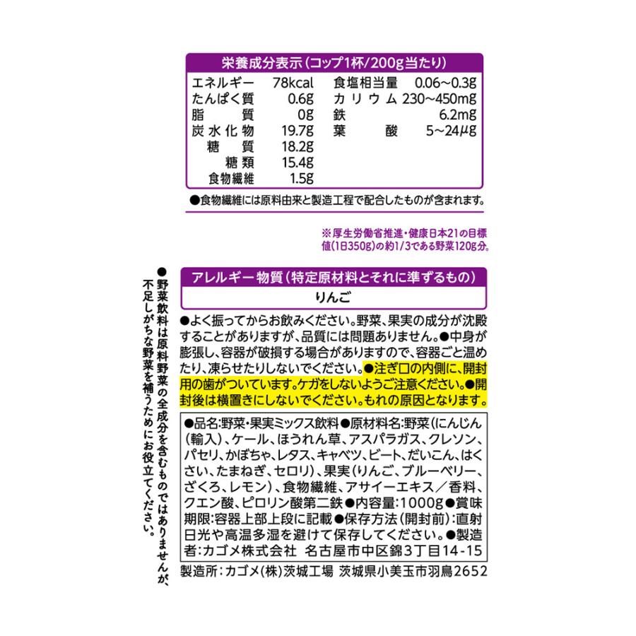 ▽5％OFFクーポン] SALE カゴメ アーモンドブリーズ 野菜生活100