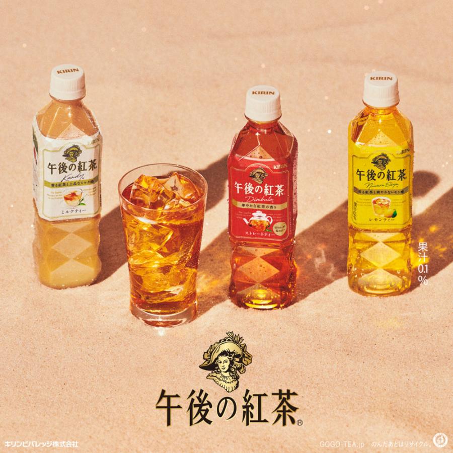 ▲+10%対象 キリン 午後の紅茶　ミルクティー 500ml PET × 48本 24本×2箱  【3〜4営業日以内に出荷】 送料無料｜drinkya｜04