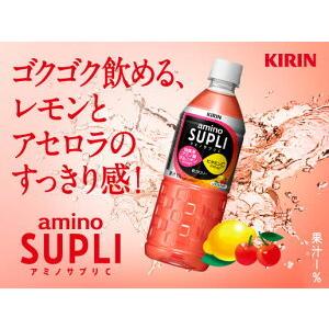 ▼400円クーポン対象 キリン アミノサプリC 555ml PET × 48本 24本+2箱 賞味期限:4ヶ月以上 送料無料 【3〜4営業日以内に出荷】|drinkya|03