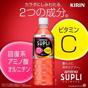 ▼400円クーポン対象 キリン アミノサプリC 555ml PET × 48本 24本+2箱 賞味期限:4ヶ月以上 送料無料 【3〜4営業日以内に出荷】|drinkya|04