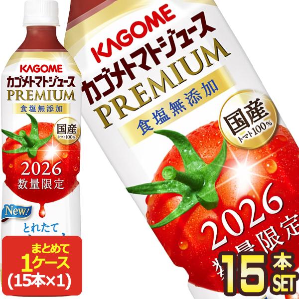 カゴメ トマトジュース [▽5％OFFクーポン] 2026 トマトジュース