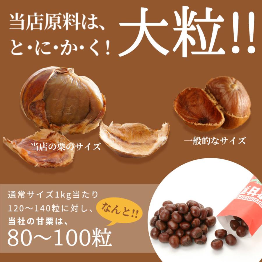 新栗 無添加 大粒 天津甘栗 3kg [1kg×3P] 【2〜3営業日以内に出荷】 指定日不可 送料無料 |  | 03
