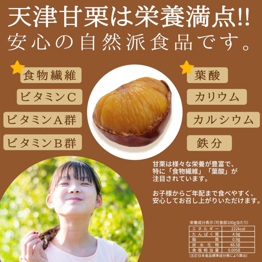 新栗 無添加 大粒 天津甘栗 3kg [1kg×3P] 【2〜3営業日以内に出荷