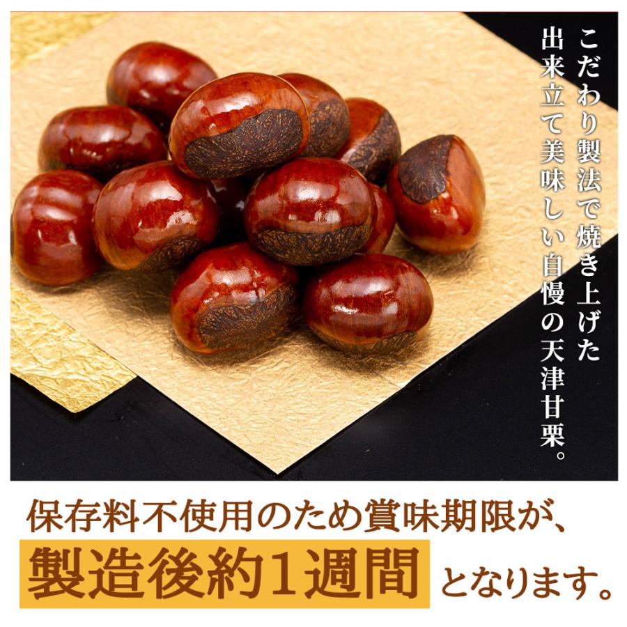新栗 無添加 大粒 天津 甘栗 8kg [ 1kg×8P]【2〜3営業日以内に出荷】 指定日不可 送料無料_5