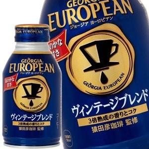 コカコーラ ジョージアヨーロピアンヴィンテージブレンド 270mlボトル缶×24本 送料無料 【2〜3営業日以内に出荷】｜drinkya