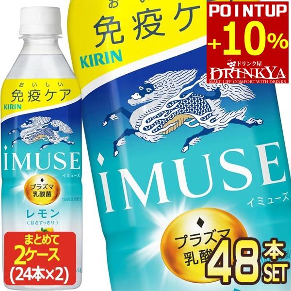 【10袋（70日分）】キリン　イミューズ　プラズマ乳酸菌　約7日分（28粒） キリン iMUSE（イミューズ） 免疫ケアサプリメント 7日分｜ヘルス