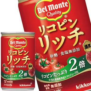 デルモンテ リコピンリッチ トマト飲料 160g缶×20本［賞味期限：4ヶ月以上］送料無料【7〜10営業日以内に出荷】［201803］｜drinkya