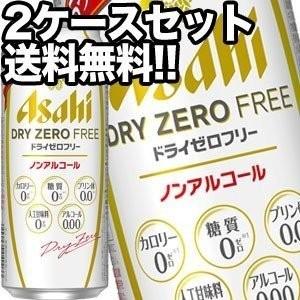 アサヒ ドライゼロフリー  [ノンアルコールビール]  500ml缶×48本 [24本×2箱]   [賞味期限：4ヶ月以上]  [送料無料] 【4〜5営業日以内に出荷】｜drinkya