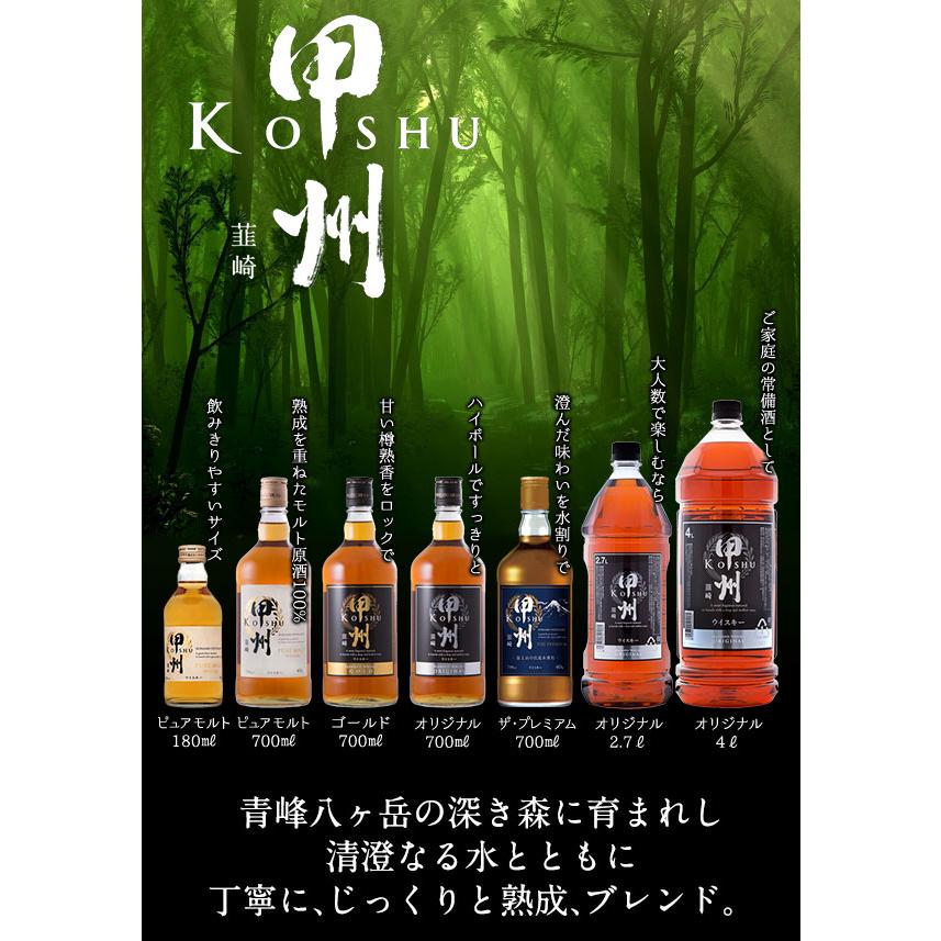 ウイスキー 甲州韮崎 ザ・プレミアム 40度 700ml瓶×12本1ケース1配送で
