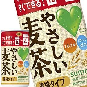 肌触りがいい サントリー Green Dakara やさしい麦茶 濃縮タイプ 180g 缶 90本 30本 3箱 賞味期限 2ヶ月以上 送料無料 4 5営業日以内に出荷 珍しい Zoetalentsolutions Com