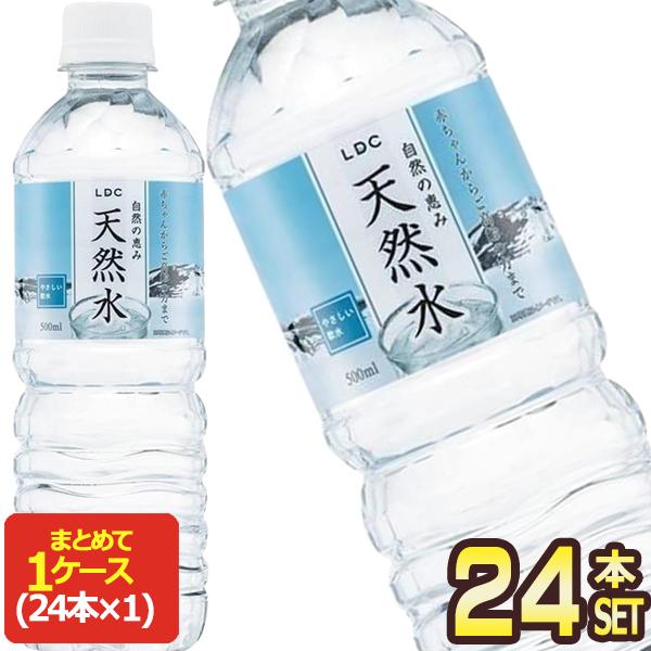 ライフドリンクカンパニー ナチュラル ミネラルウォーター 自然の恵み