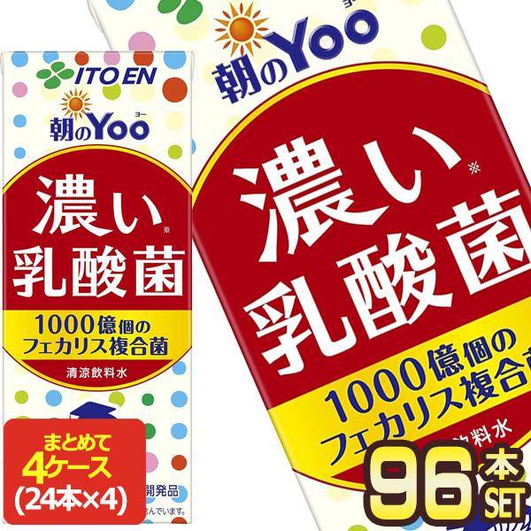 伊藤園 濃い乳酸菌 200ml 36本すなば珈琲36本セット　飲料詰め合わせ 朝のYoo 伊藤園 朝のYOO 濃い乳酸菌 200ml紙パック×96本 [24本×4箱