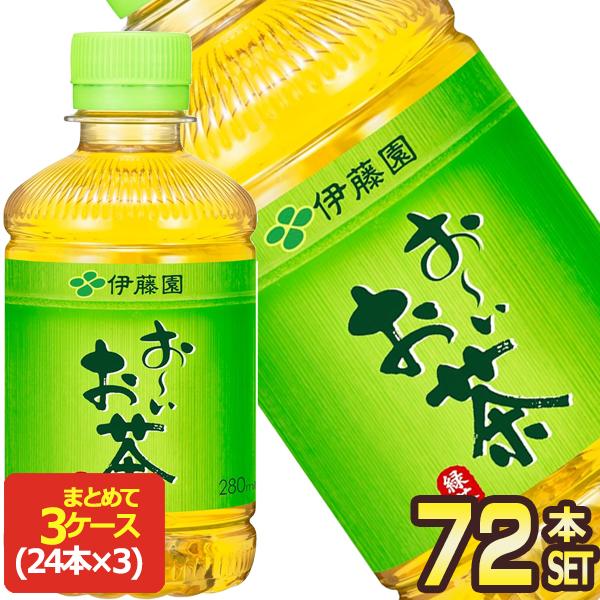 お〜いお茶 [▽200円OFFクーポン] 伊藤園 緑茶 280ml PET × 72本［24本