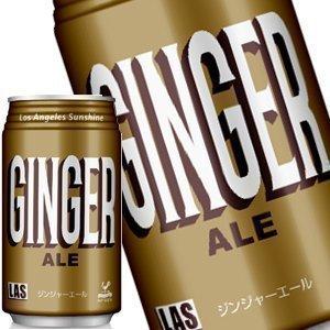 神戸居留地 LASジンジャーエール 350ml缶&times;48本 24本&times;2箱  賞味期限：3ヶ月以上  送料無料 【9月19日出荷開始】