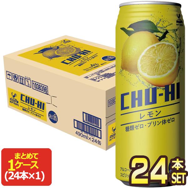 最大98 オフ 賞味期限 3ヶ月以上 神戸居留地 送料無料 500ml缶 24本 6月24日出荷開始 チューハイレモン 糖類ゼロ ハイボール チューハイ