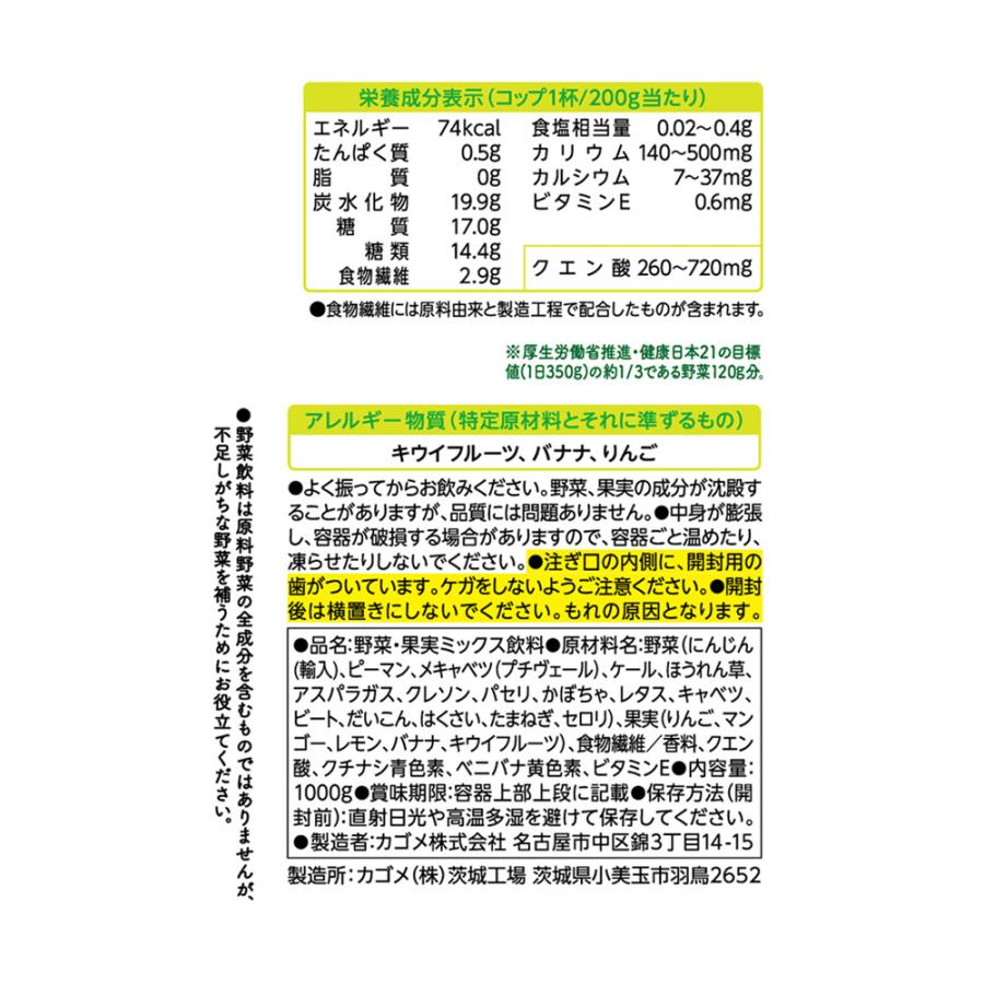 カゴメ ビタミン、グリーンスムージー1000g×10本ずつ、クロワッサン1箱