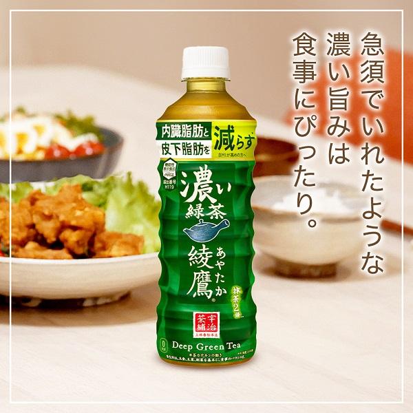 綾鷹 △+10%ポイント コカコーラ 濃い緑茶 525ml PET×48本［24本×2箱