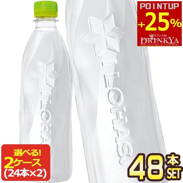 い・ろ・は・す +20%ポイント対象 コカコーラ いろはす ラベルレスボトル 560ml PET × 48本 [24本×2箱] 【2〜3営業日 ...