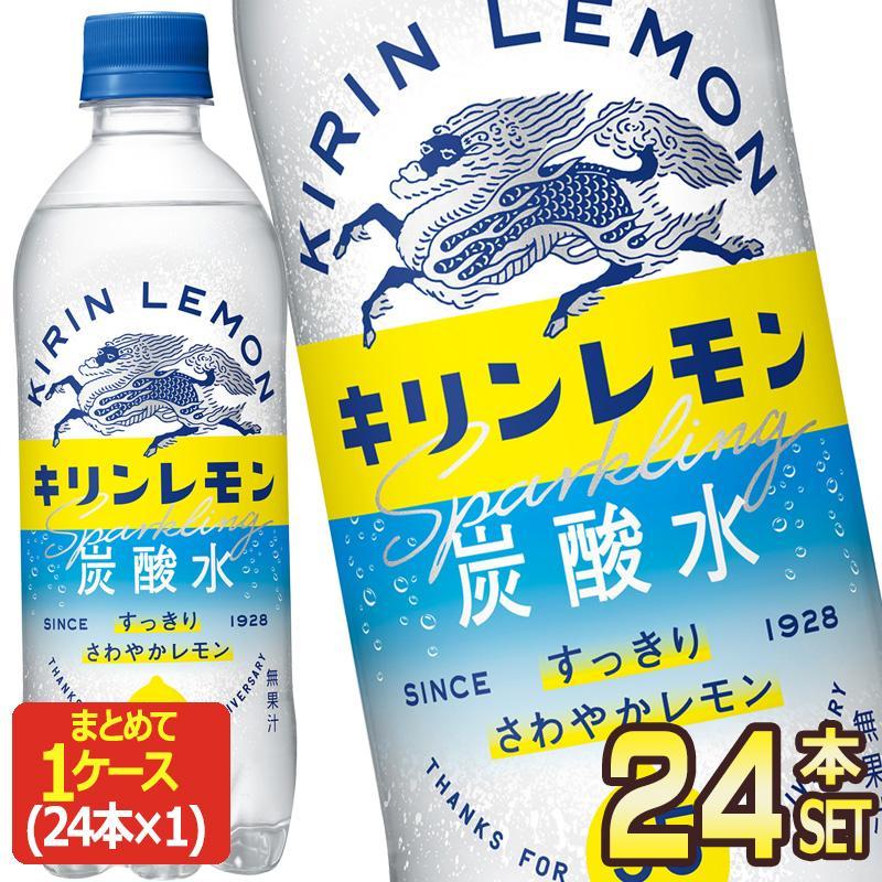 キリンレモン キリン 炭酸水 500mlPET×24本［賞味期限：2ヶ月以上