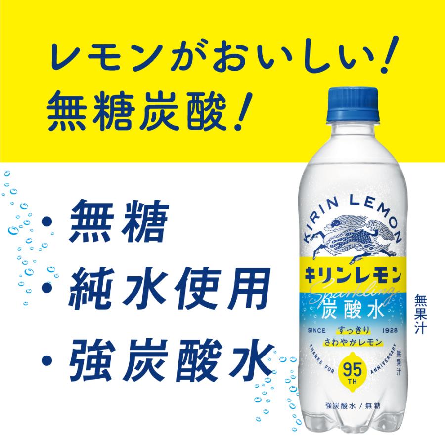 キリンレモン キリン 炭酸水 500mlPET×24本［賞味期限：2ヶ月以上