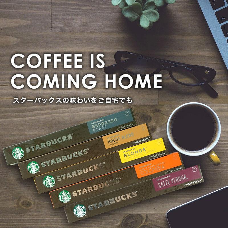 NESPRESSO starbucks スターバックス ネスプレッソ カプセル NESPRESSO starbucks スターバックス ネスプレッソ カプセル