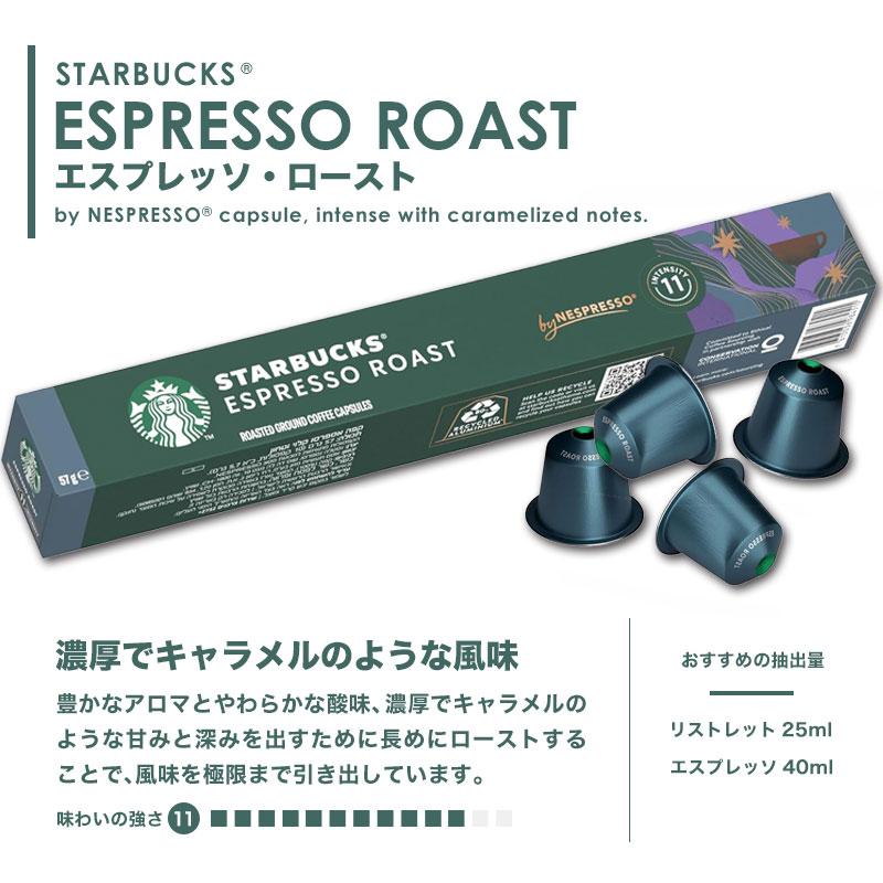 ネスプレッソ + カプセルセット ネスプレッソ 公式 エスプレッソセット（60カプセル