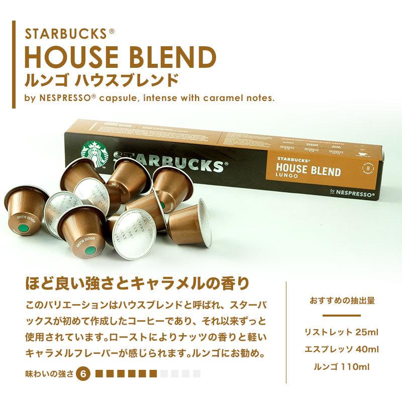 NESPRESSO starbucks スターバックス ネスプレッソ カプセル NESPRESSO starbucks スターバックス ネスプレッソ カプセル