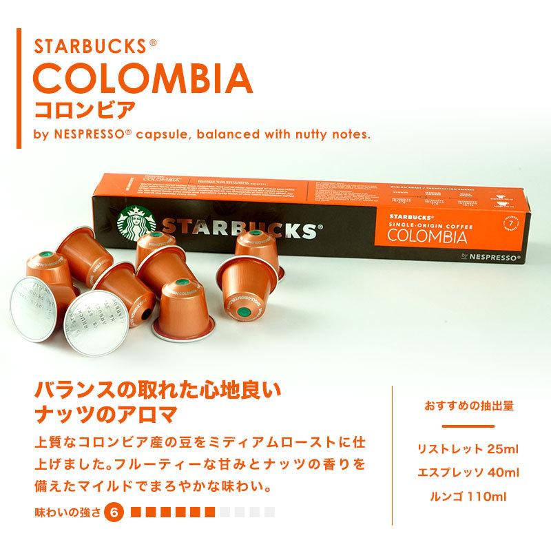 スターバックス ネスプレッソ カプセルコーヒーアソート 50個 10個入り×5箱 5種アソートセット 各1箱セット【2〜3営業日以内に出荷】送料無料｜drinkya｜09