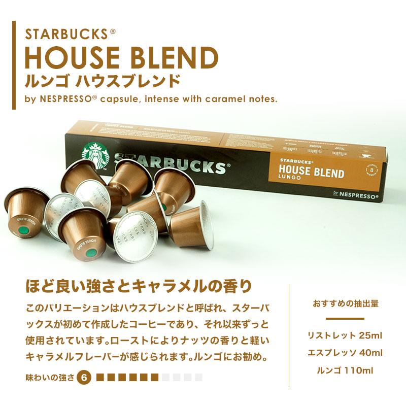 NESPRESSO starbucks スターバックス ネスプレッソ カプセル NESPRESSO starbucks スターバックス ネスプレッソ カプセル