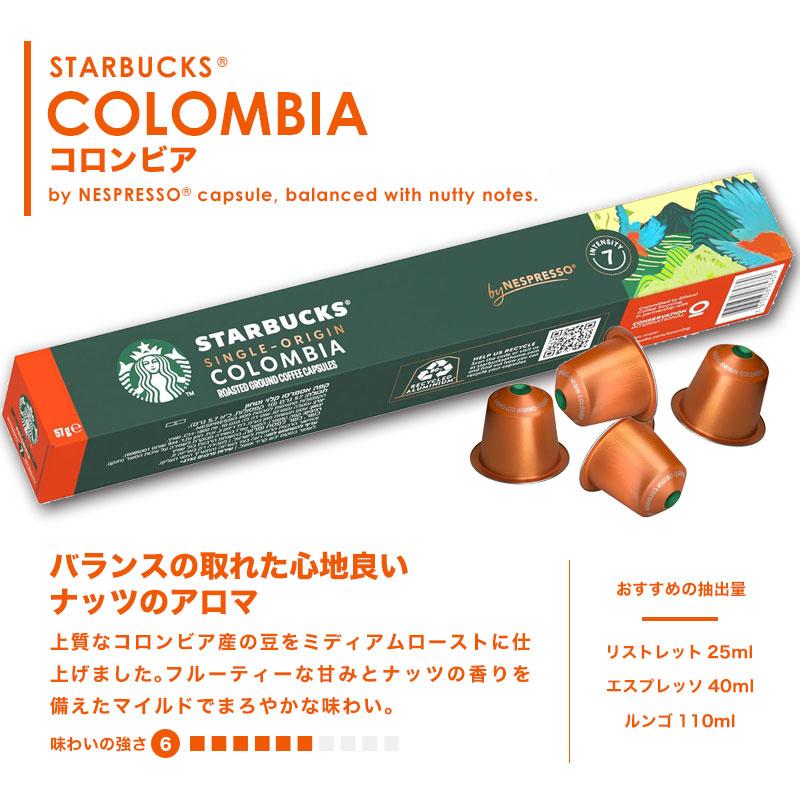 Starbucks Coffee - ☆専用☆スターバックスネスプレッソ150カプセル 27734-1_800_04.jpg